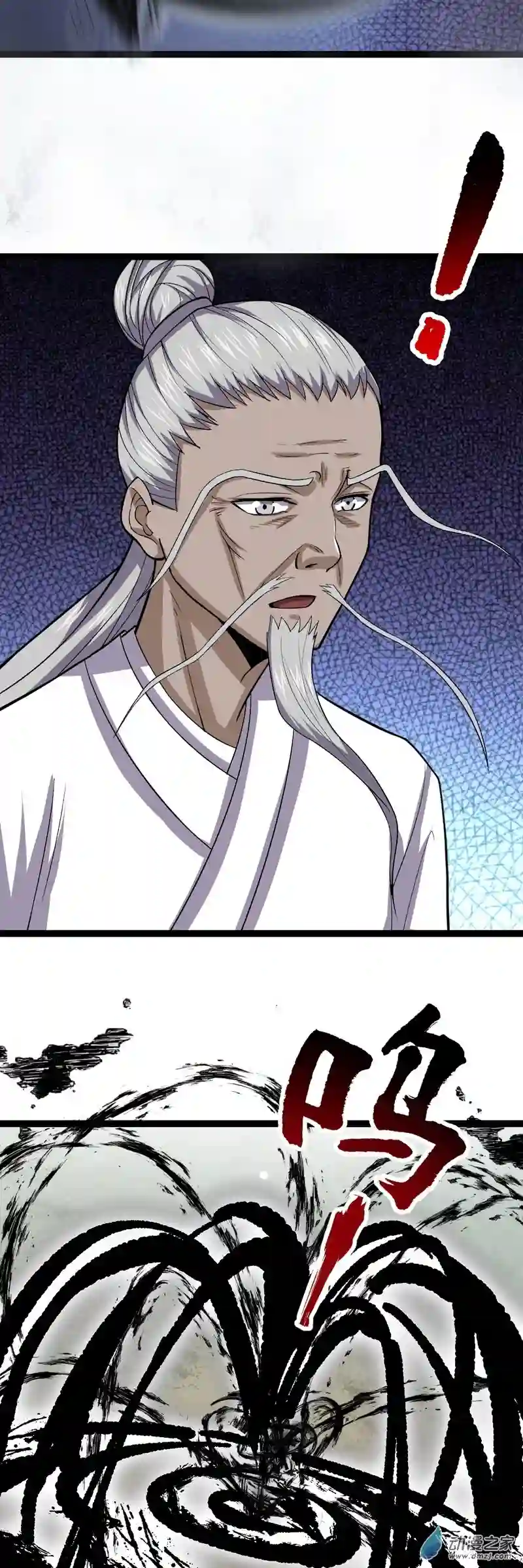 阴阳判第51话 七魄之一惧