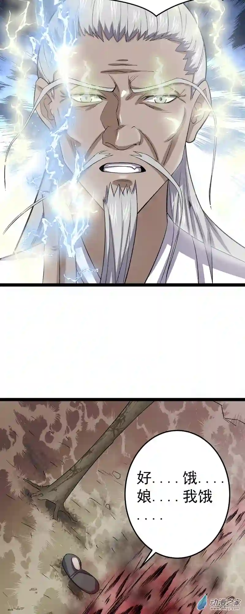 阴阳判第51话 七魄之一惧