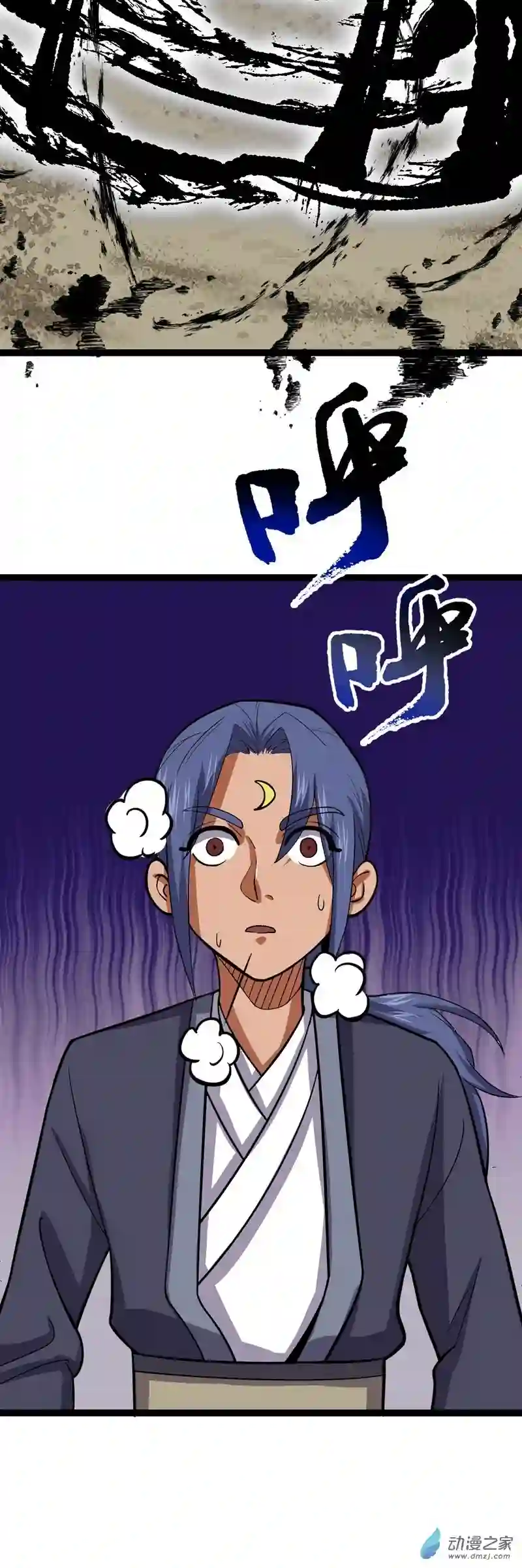 阴阳判第51话 七魄之一惧