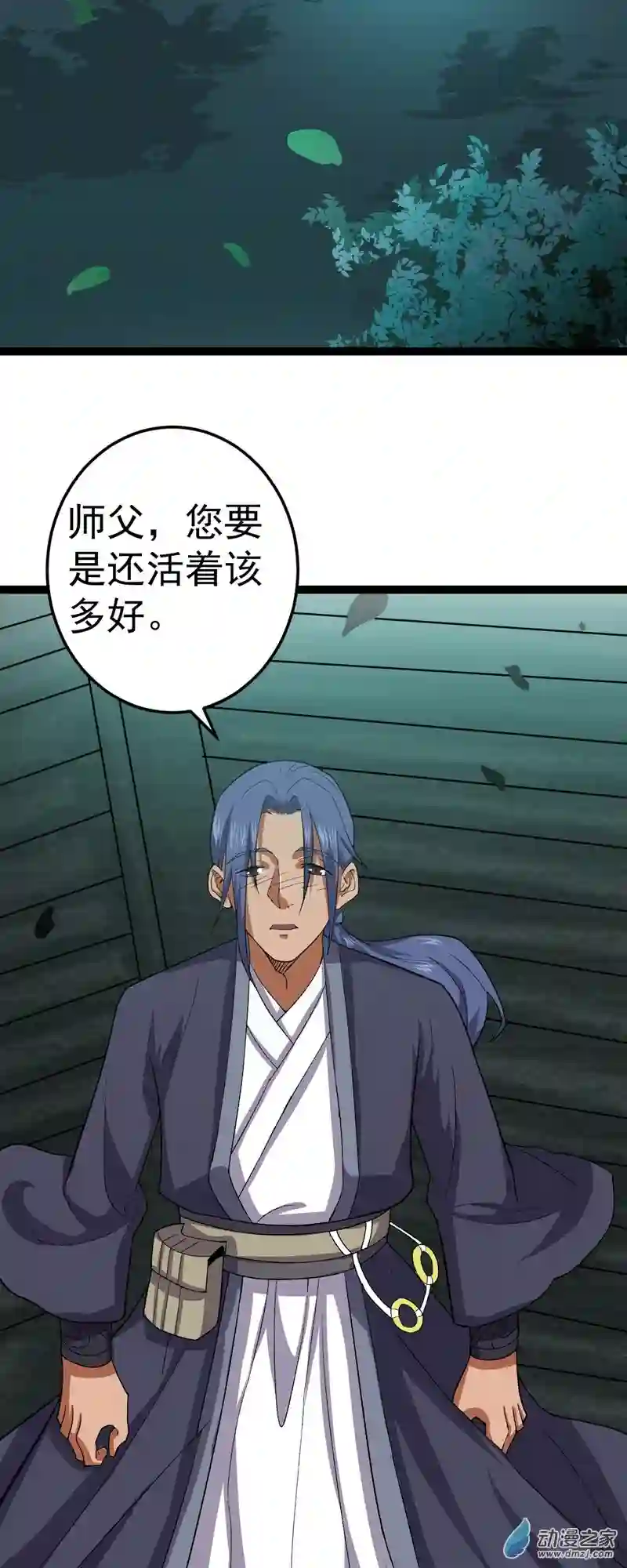阴阳判第51话 七魄之一惧