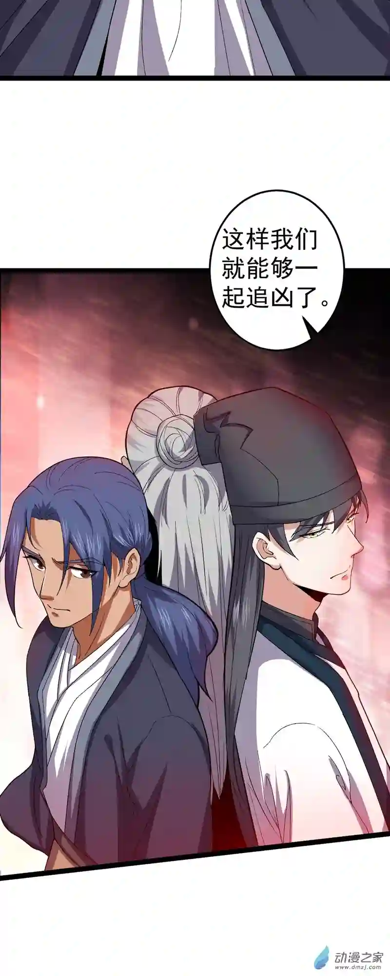 阴阳判第51话 七魄之一惧