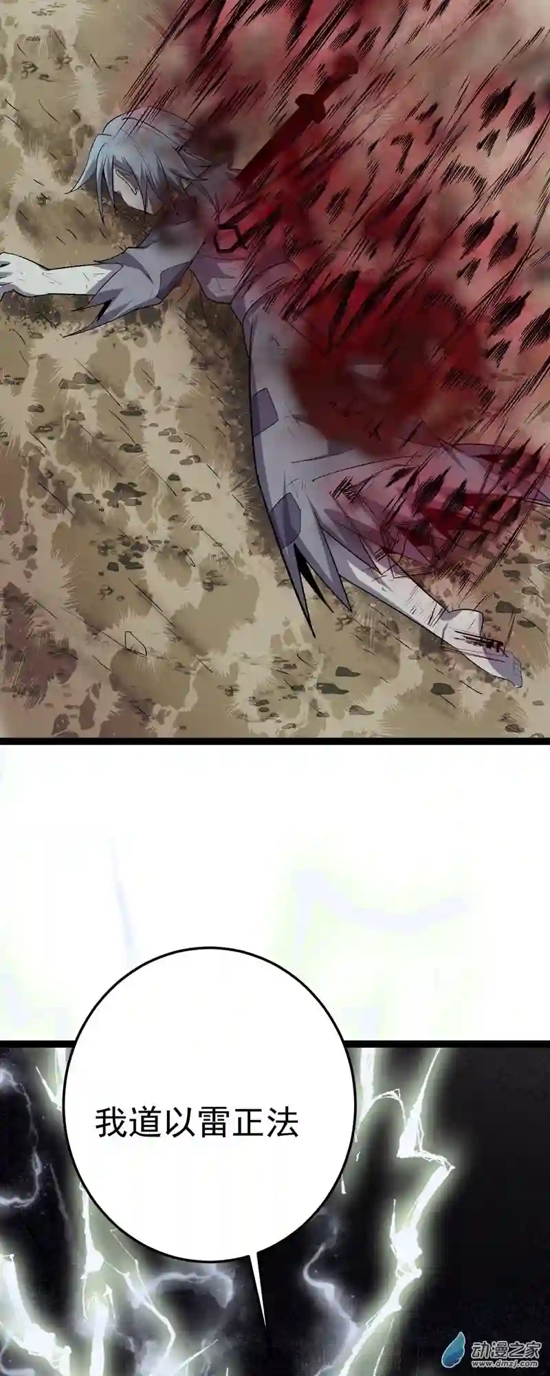 阴阳判第51话 七魄之一惧