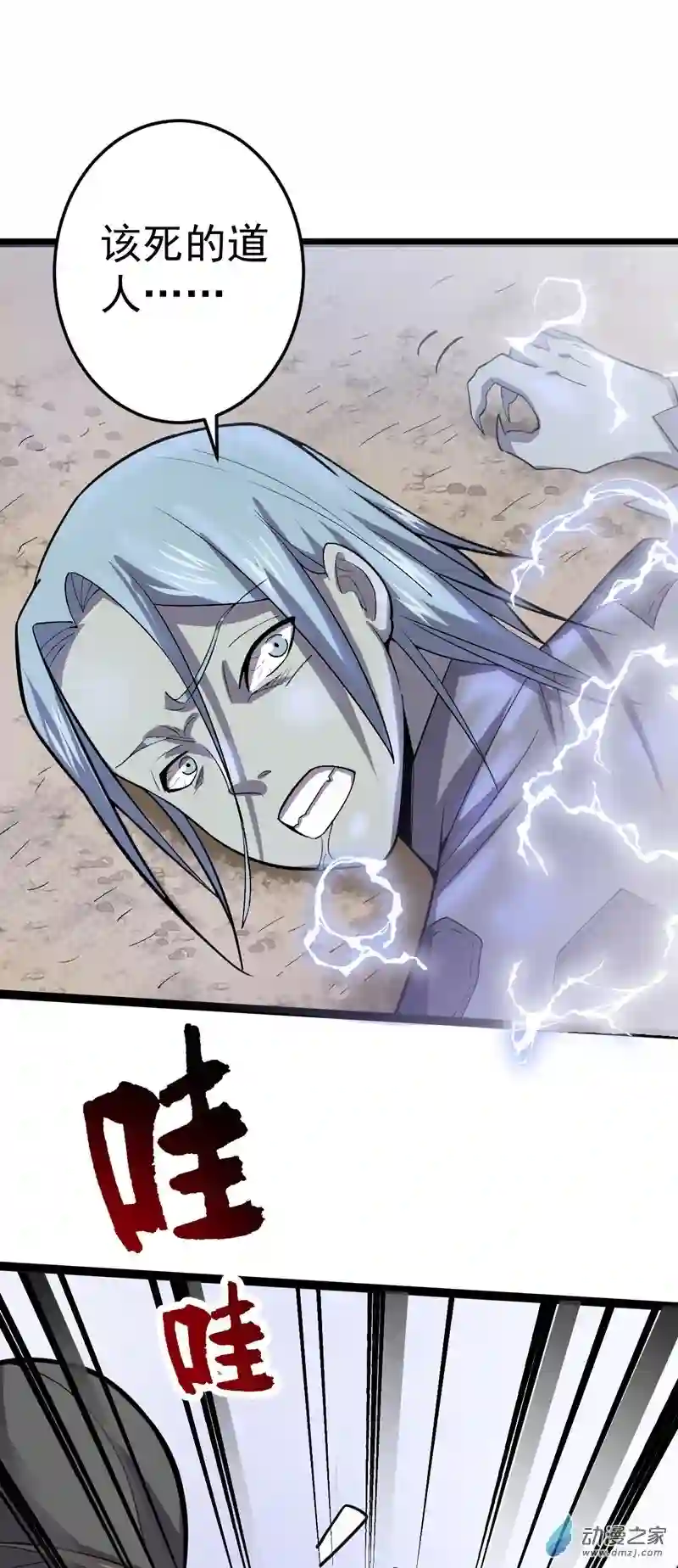 阴阳判第51话 七魄之一惧