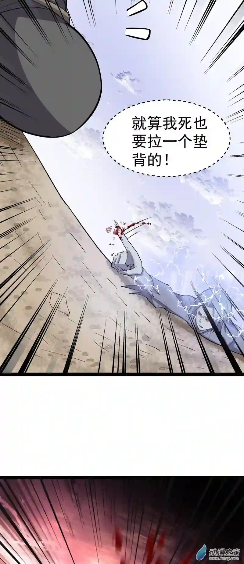 阴阳判第51话 七魄之一惧