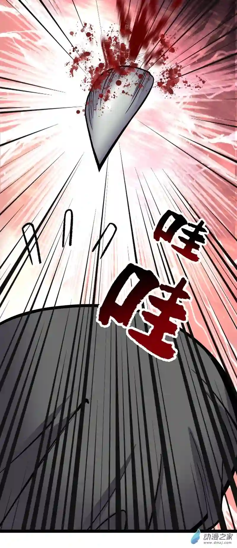 阴阳判第51话 七魄之一惧