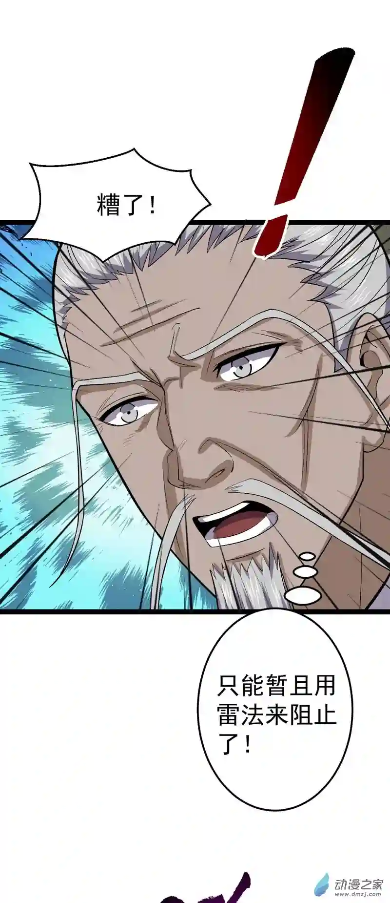 阴阳判第51话 七魄之一惧