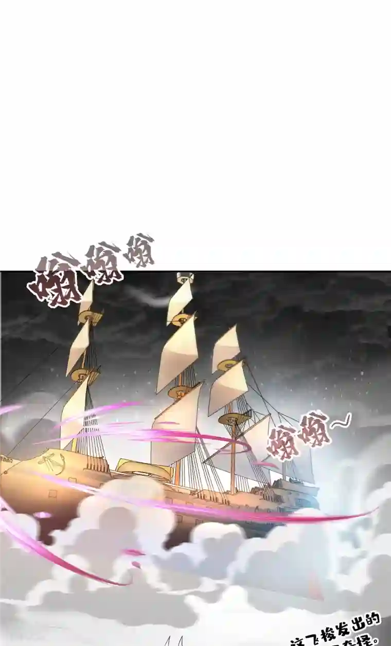 修真聊天群第487话 挑衅的飞梭