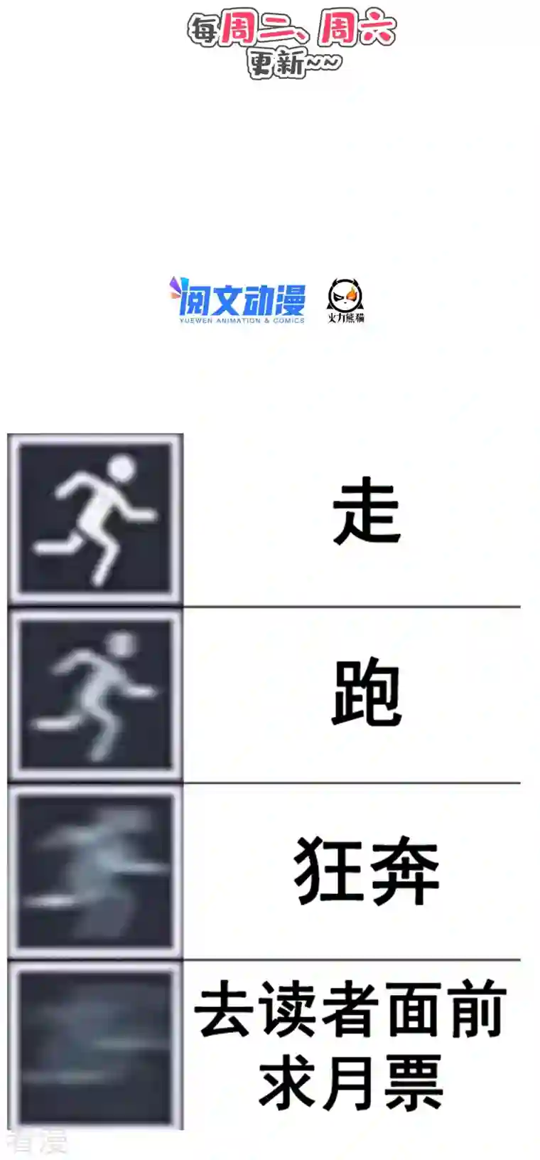 修真聊天群第487话 挑衅的飞梭