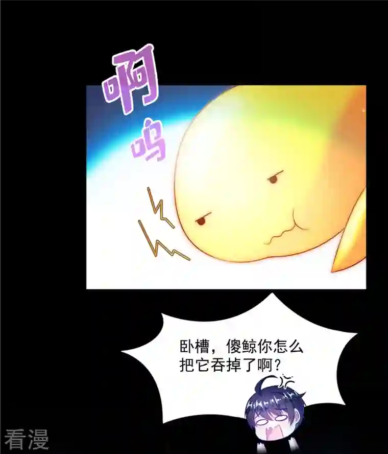 修真聊天群第487话 挑衅的飞梭
