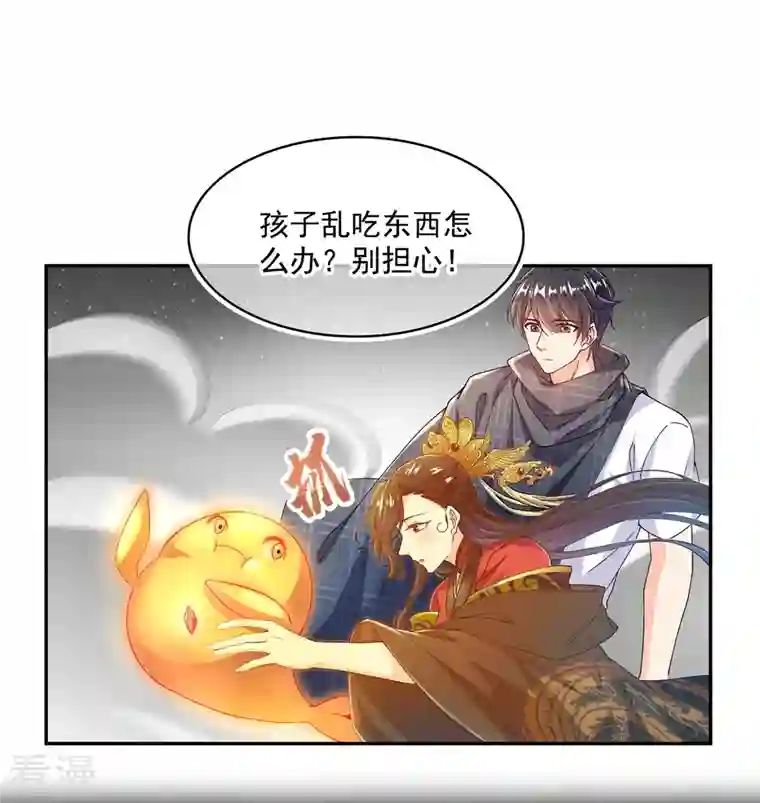 修真聊天群第487话 挑衅的飞梭