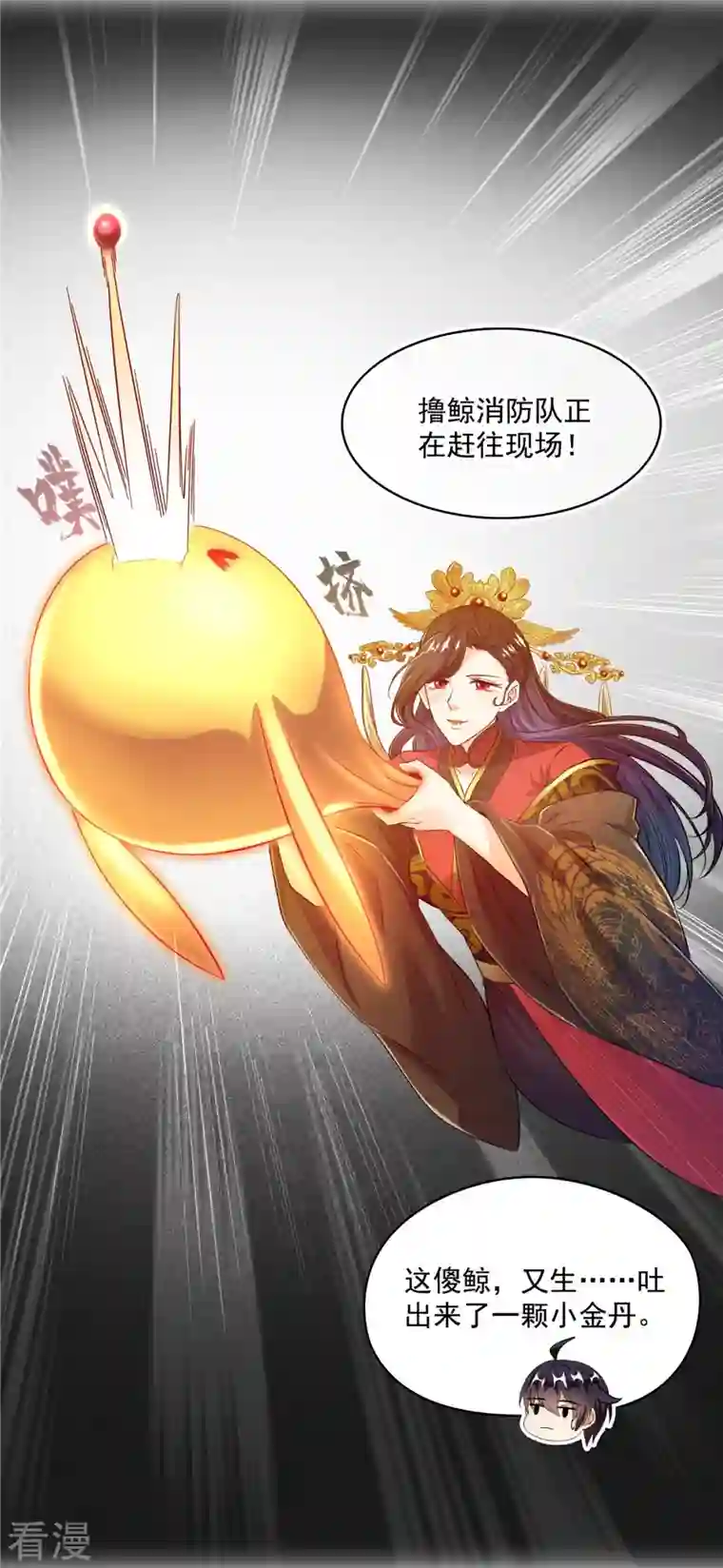 修真聊天群第487话 挑衅的飞梭
