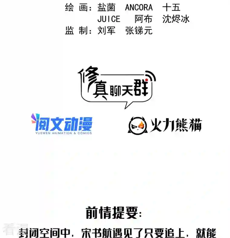 修真聊天群第488话 白前辈TWO的腿