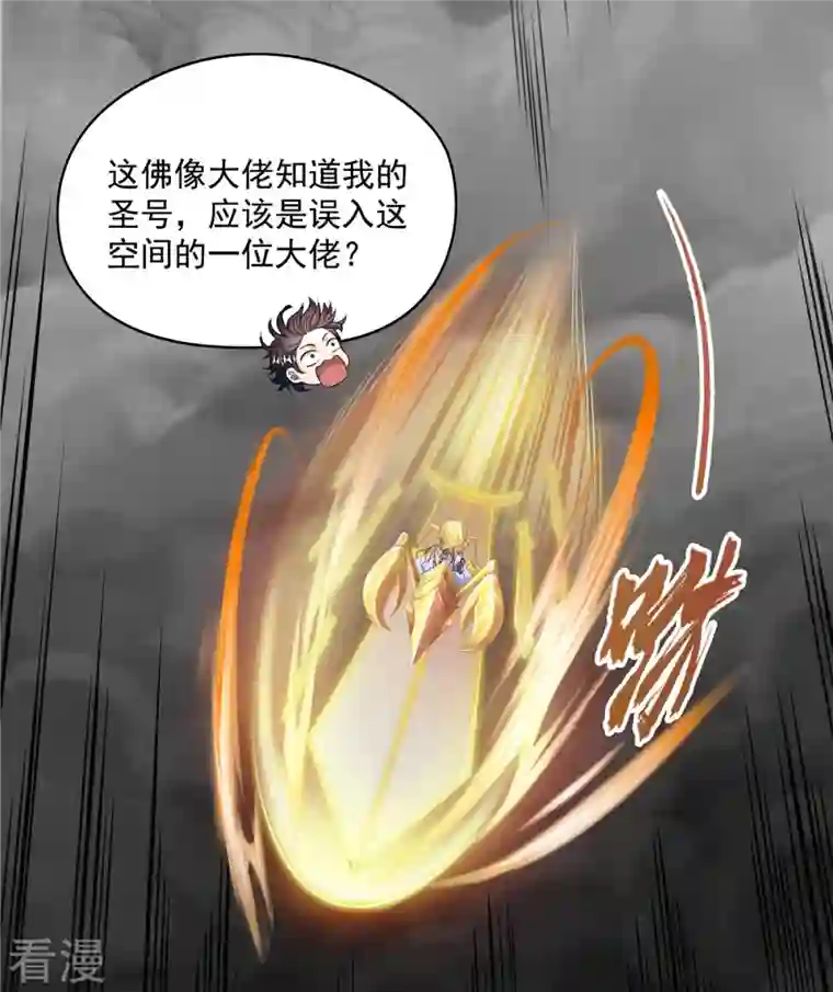 修真聊天群第488话 白前辈TWO的腿