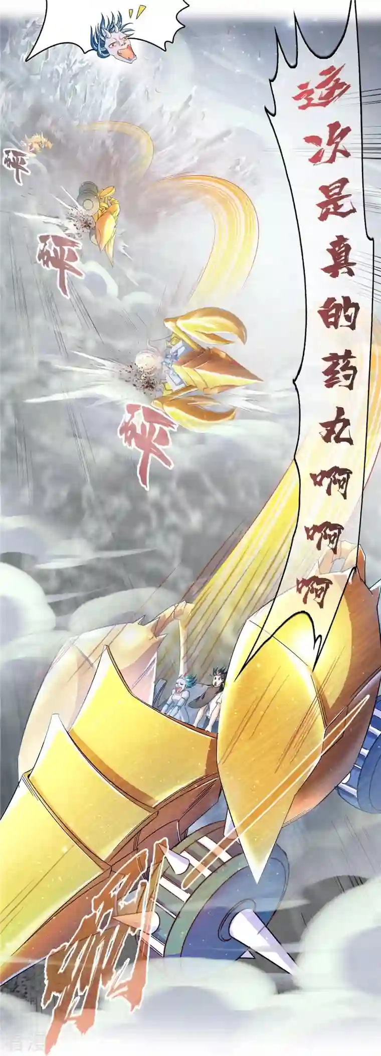 修真聊天群第488话 白前辈TWO的腿