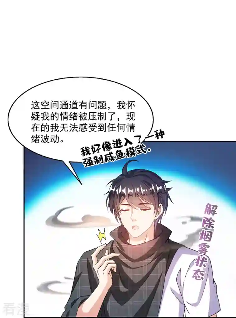 修真聊天群第488话 白前辈TWO的腿