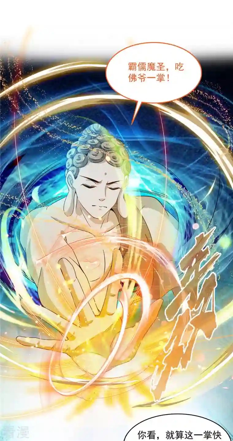 修真聊天群第488话 白前辈TWO的腿