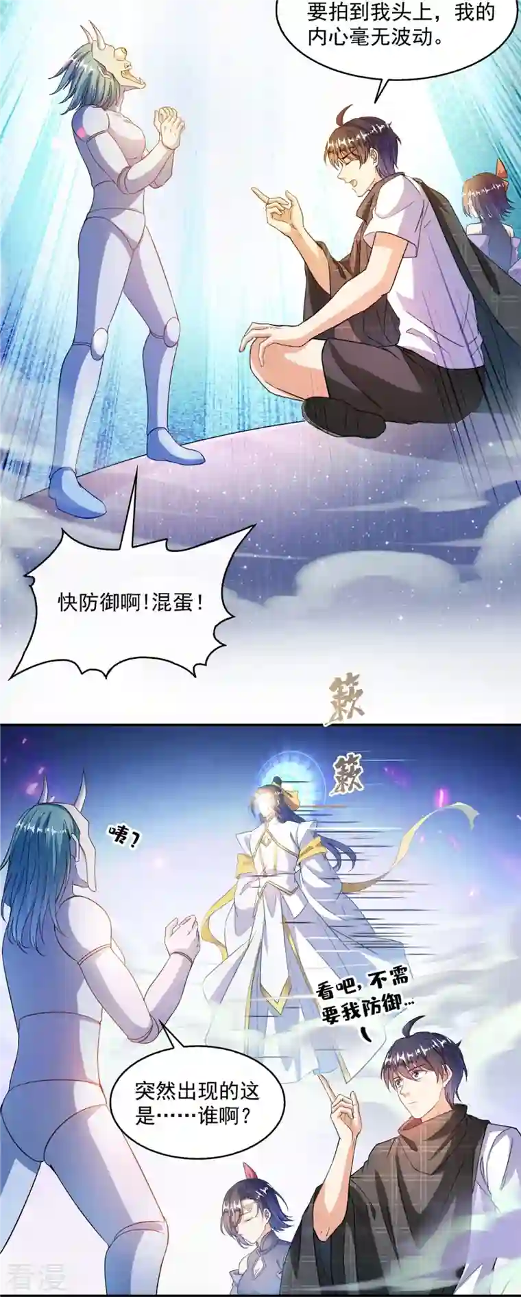 修真聊天群第488话 白前辈TWO的腿