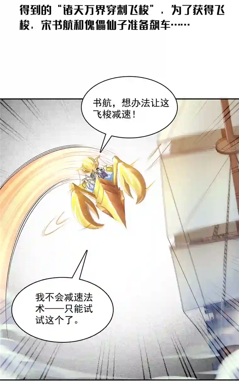 修真聊天群第488话 白前辈TWO的腿