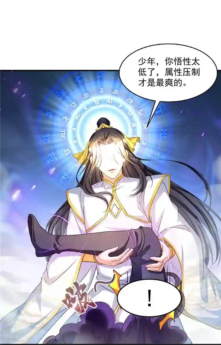 修真聊天群第488话 白前辈TWO的腿