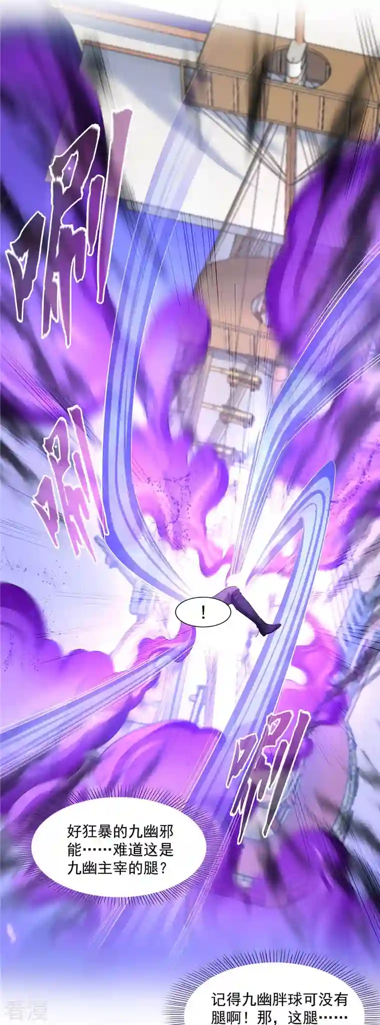 修真聊天群第488话 白前辈TWO的腿