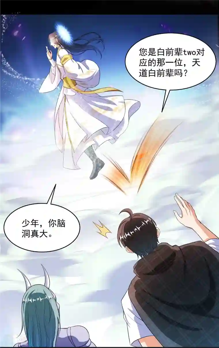 修真聊天群第488话 白前辈TWO的腿