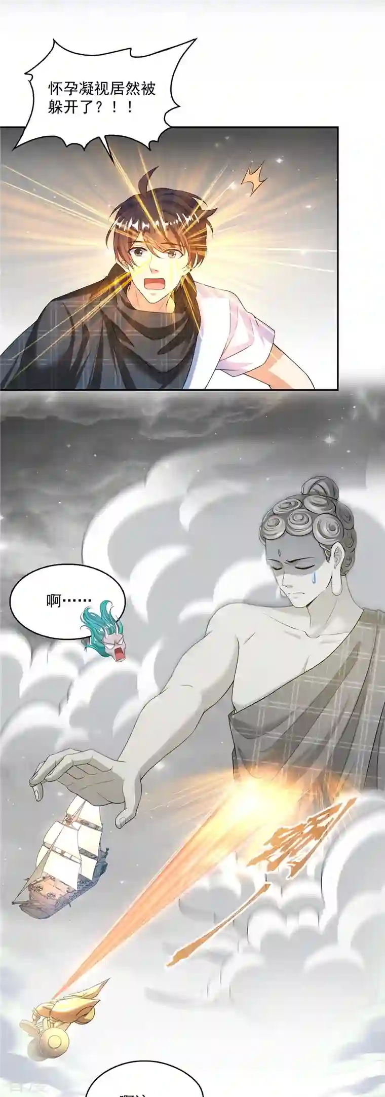 修真聊天群第488话 白前辈TWO的腿