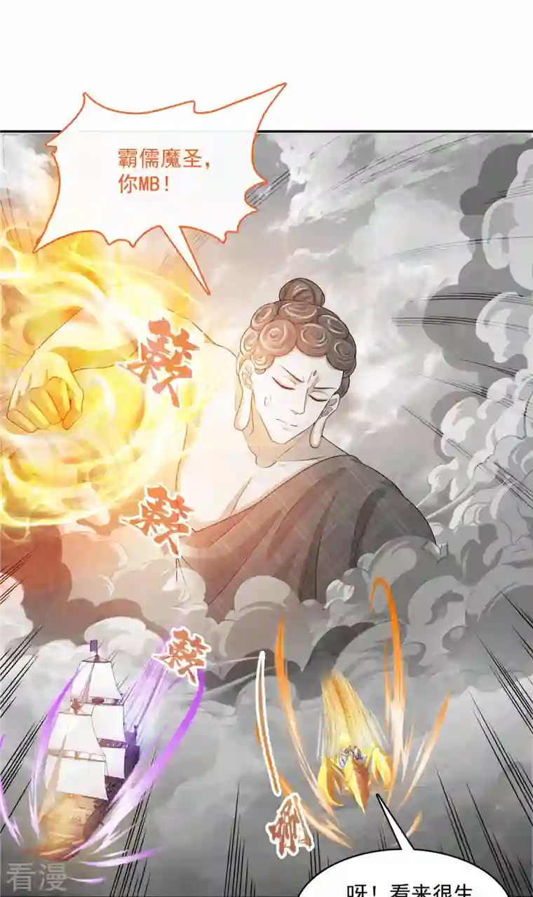 修真聊天群第488话 白前辈TWO的腿