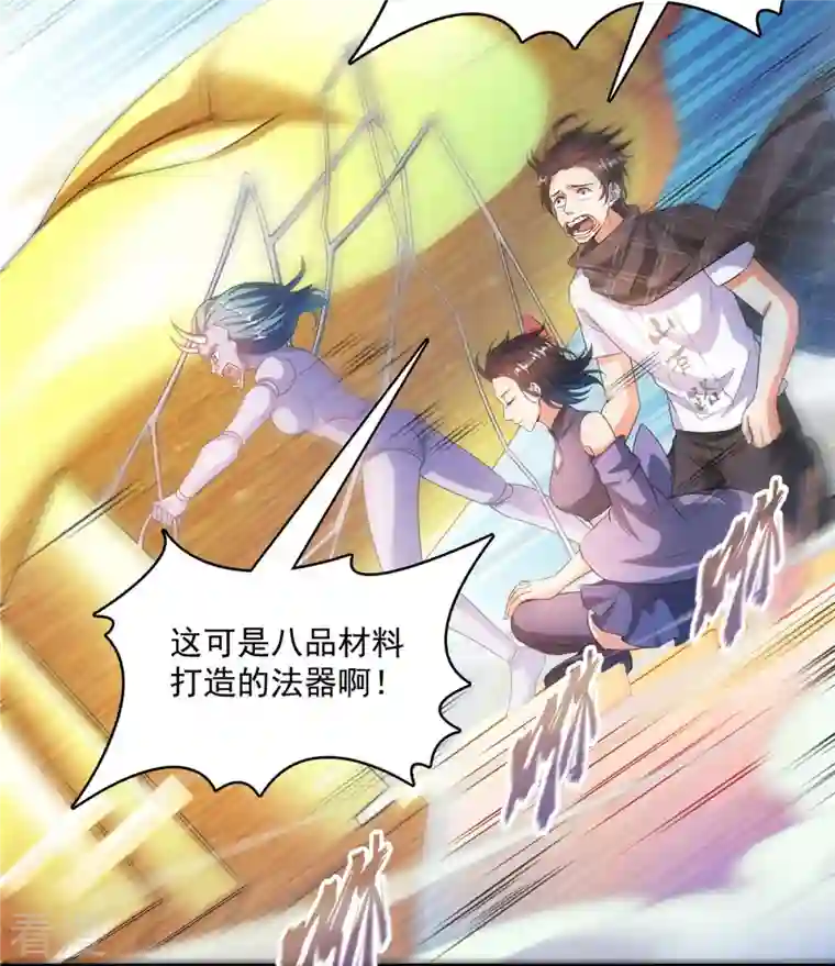 修真聊天群第488话 白前辈TWO的腿