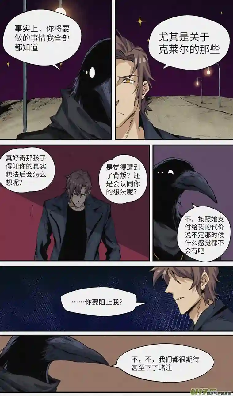 月虫：背叛No.31谎言和尾声（上）