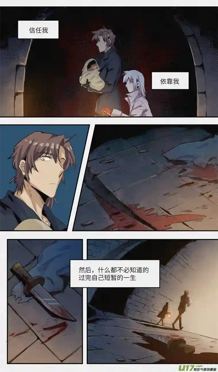 月虫：背叛No.31谎言和尾声（上）