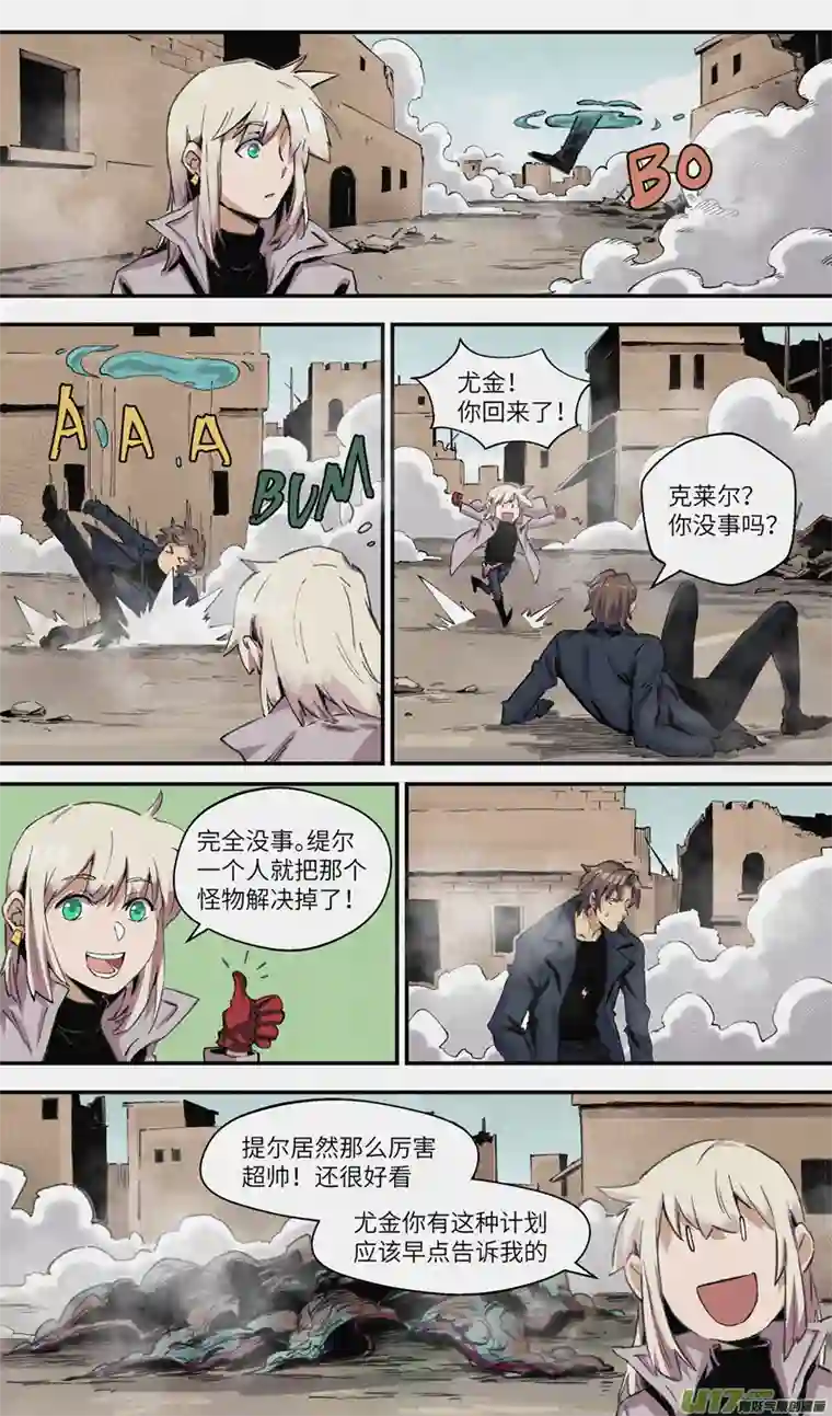 月虫：背叛No.31谎言和尾声（上）