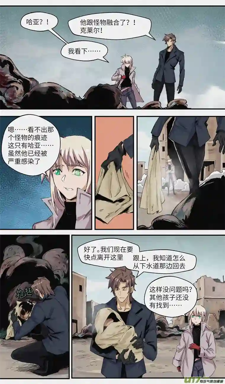 月虫：背叛No.31谎言和尾声（上）