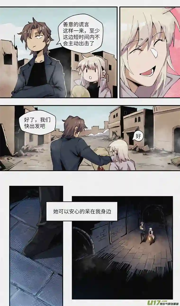 月虫：背叛No.31谎言和尾声（上）