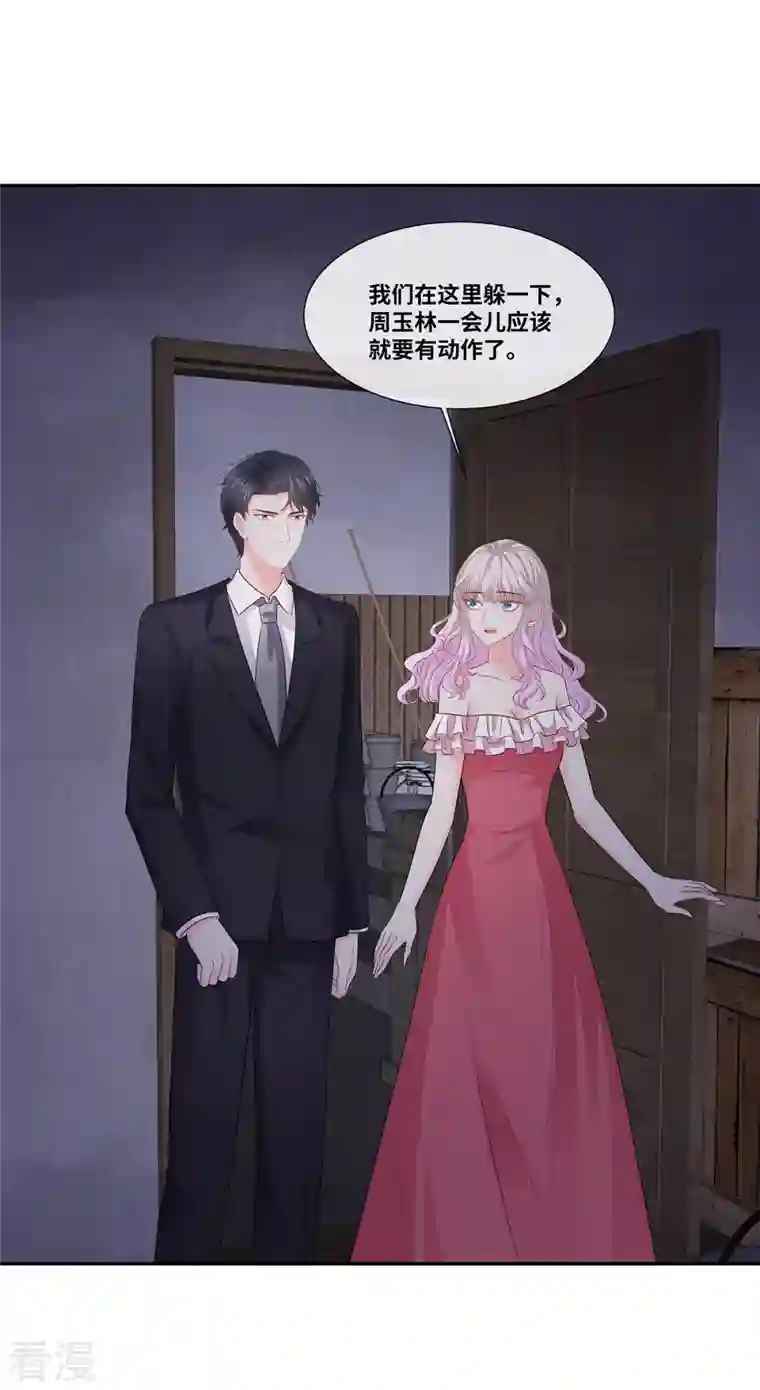 若有寒冬遇暖阳第66话 身败名裂