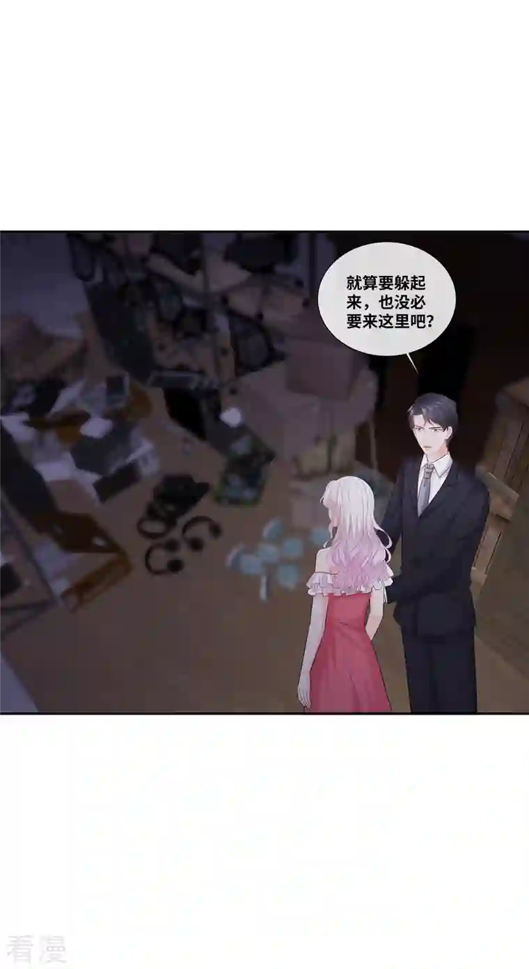 若有寒冬遇暖阳第66话 身败名裂