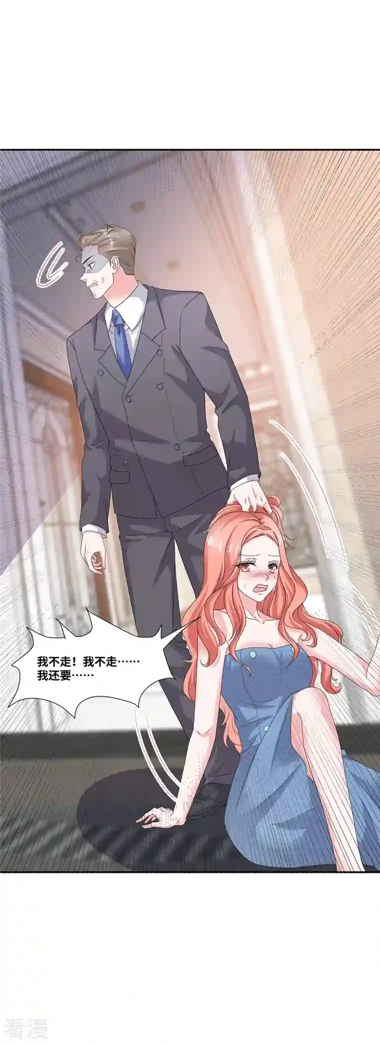 若有寒冬遇暖阳第66话 身败名裂