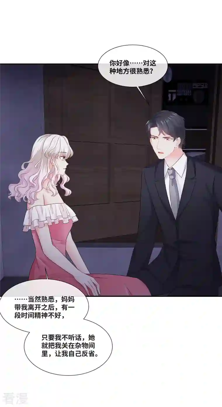 若有寒冬遇暖阳第66话 身败名裂