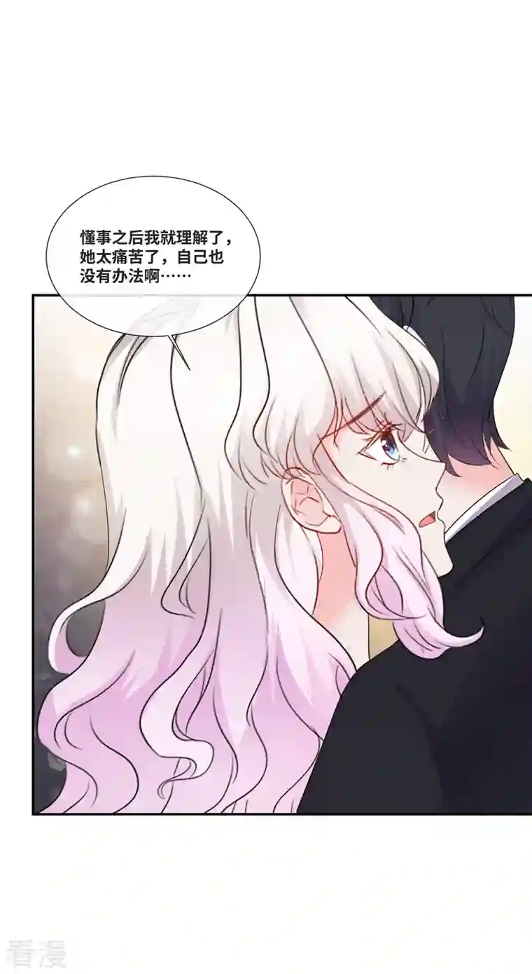 若有寒冬遇暖阳第66话 身败名裂