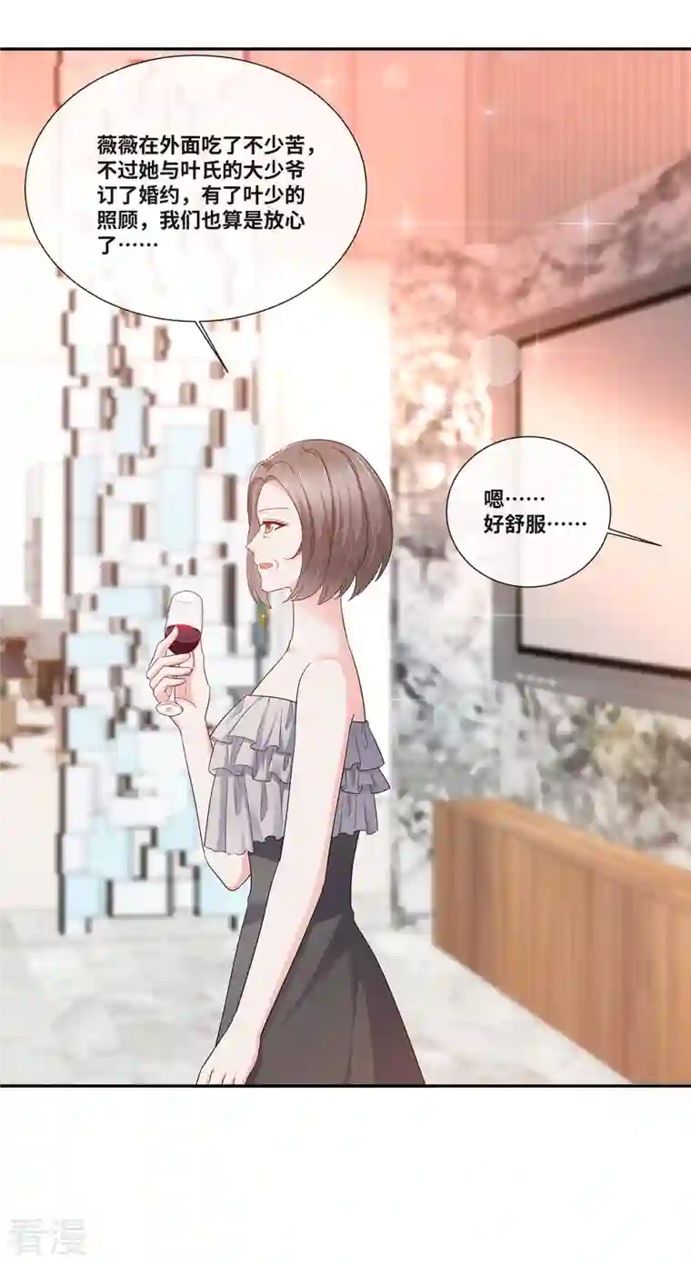 若有寒冬遇暖阳第66话 身败名裂