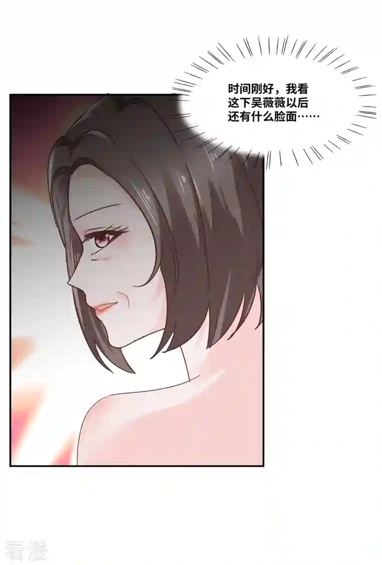 若有寒冬遇暖阳第66话 身败名裂