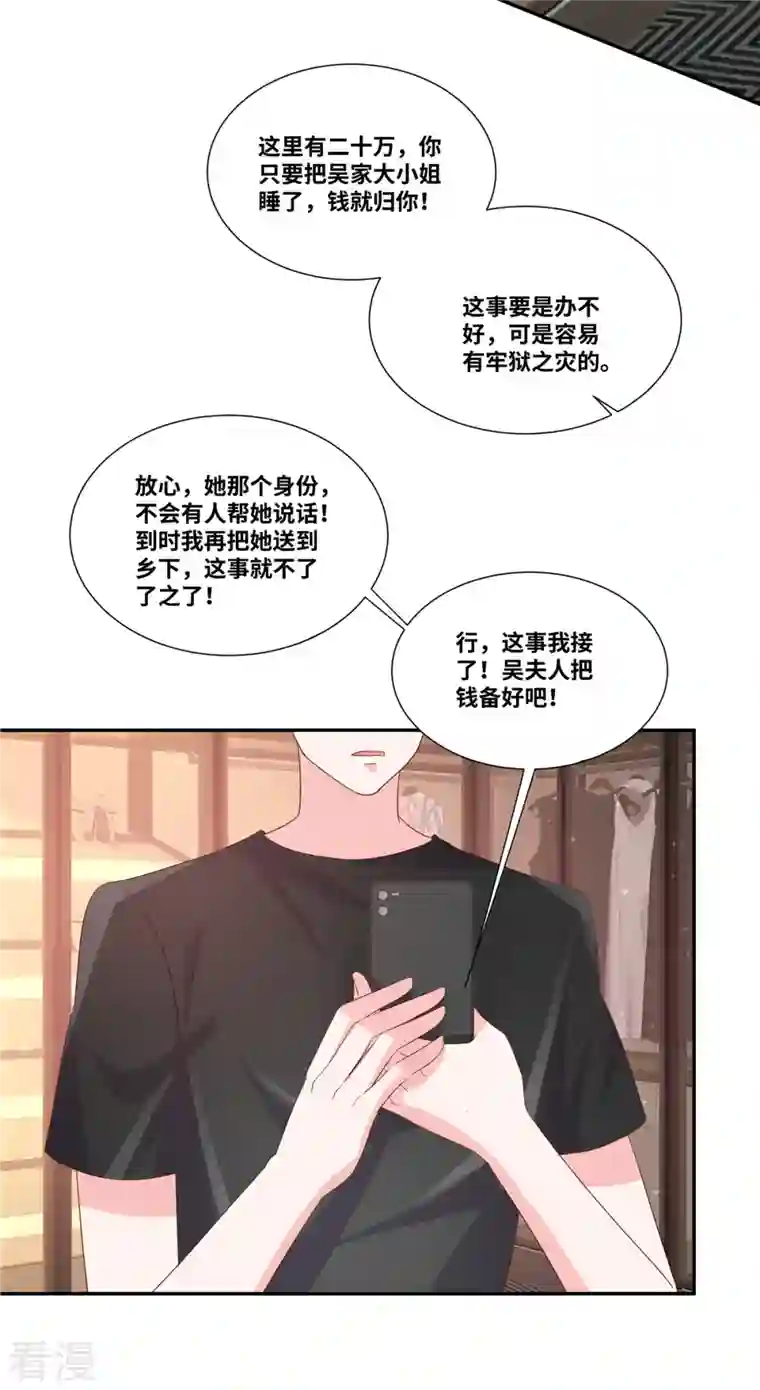 若有寒冬遇暖阳第67话 录音