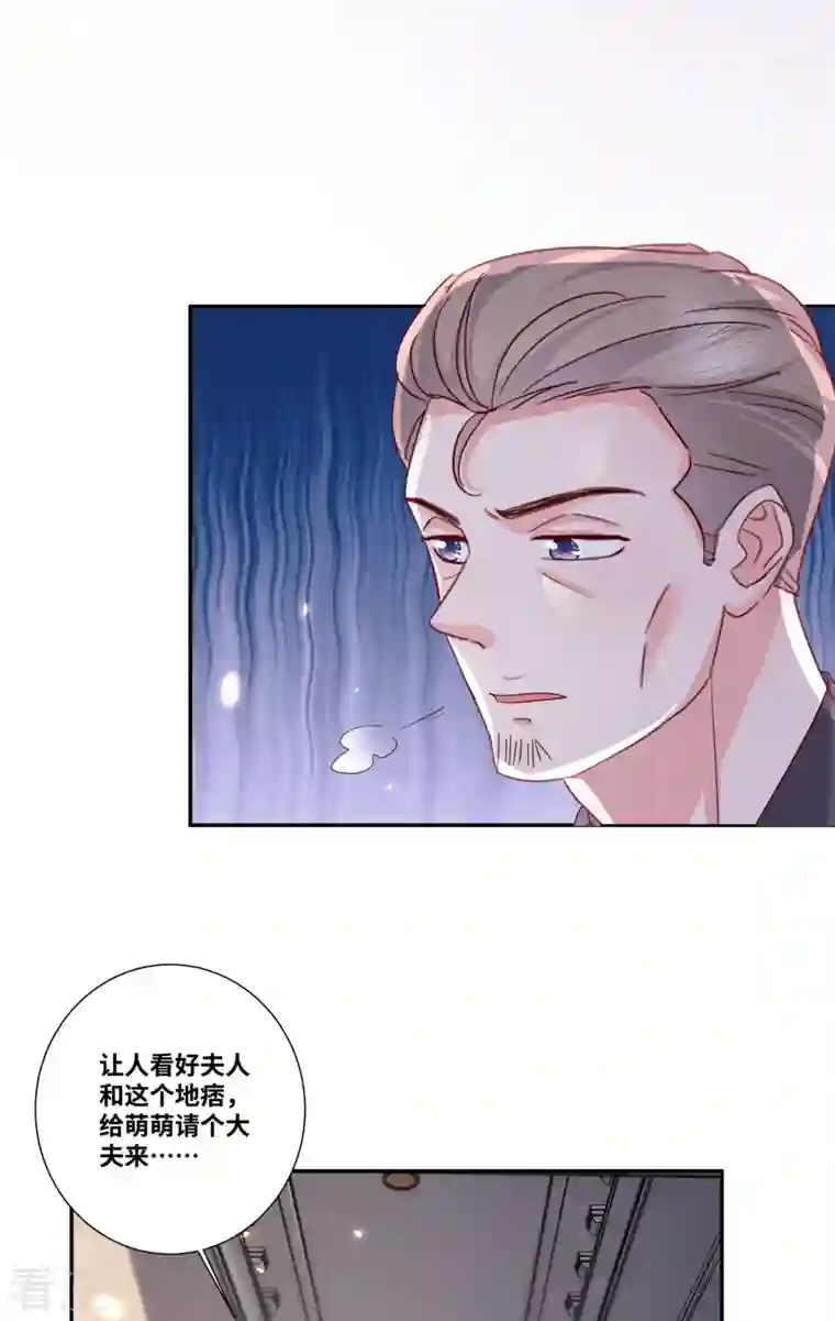 若有寒冬遇暖阳第67话 录音