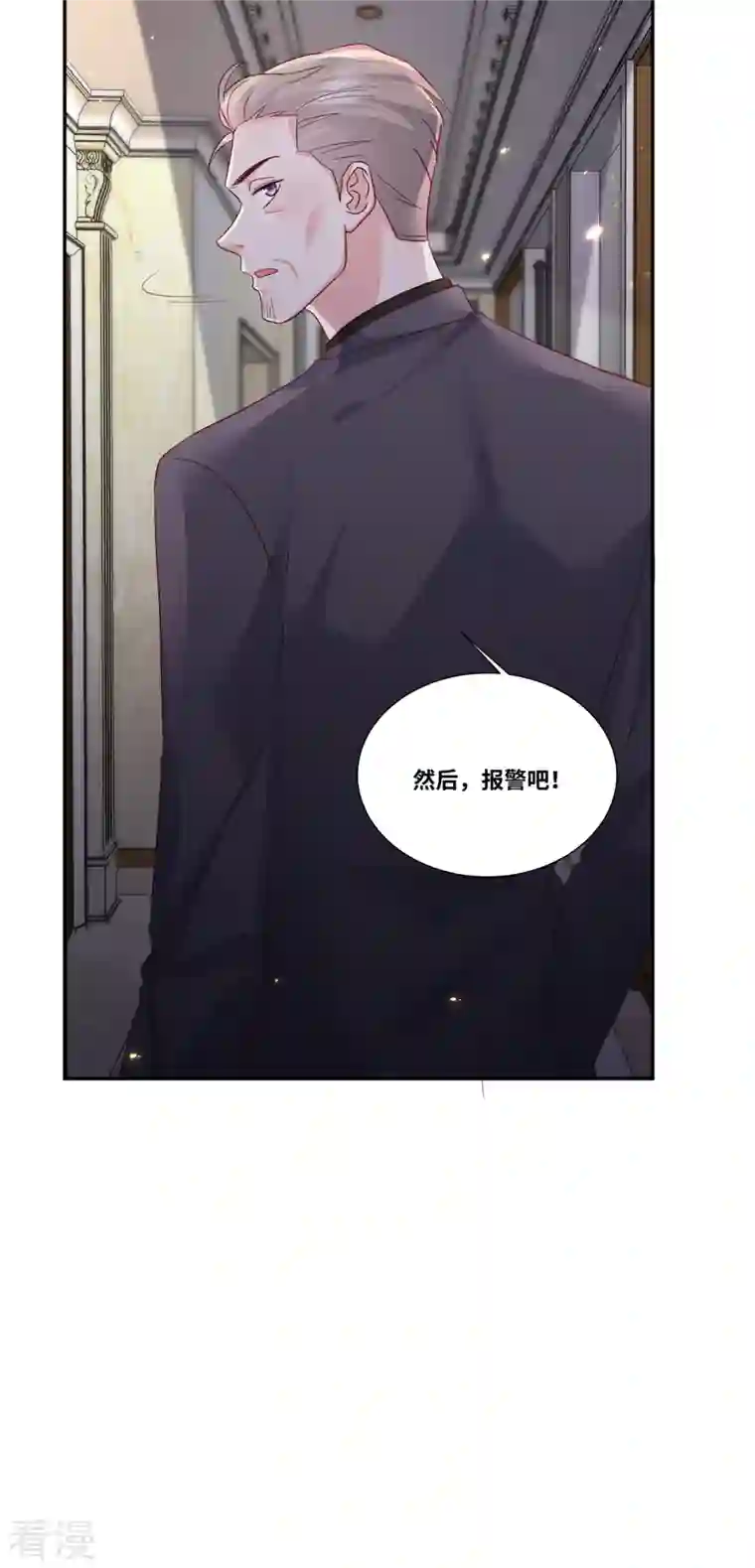 若有寒冬遇暖阳第67话 录音