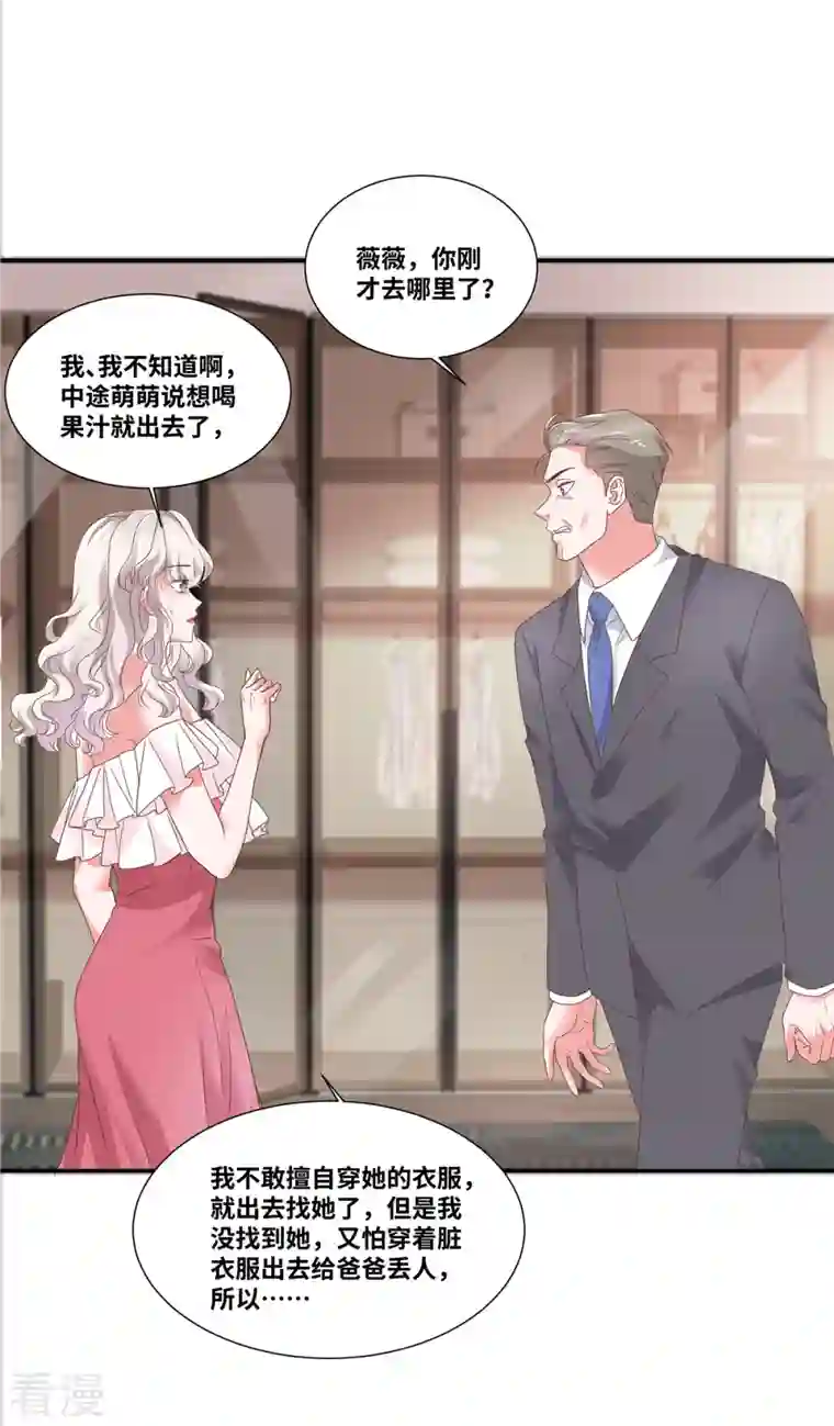 若有寒冬遇暖阳第67话 录音