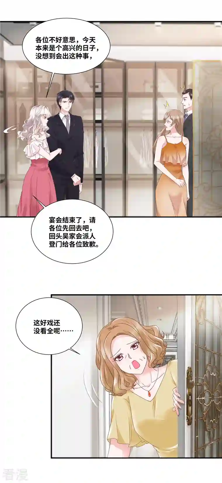 若有寒冬遇暖阳第67话 录音