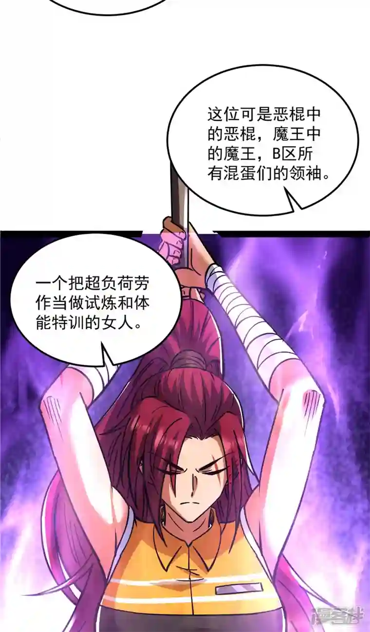 打爆诸天第108话 你要做我的小弟