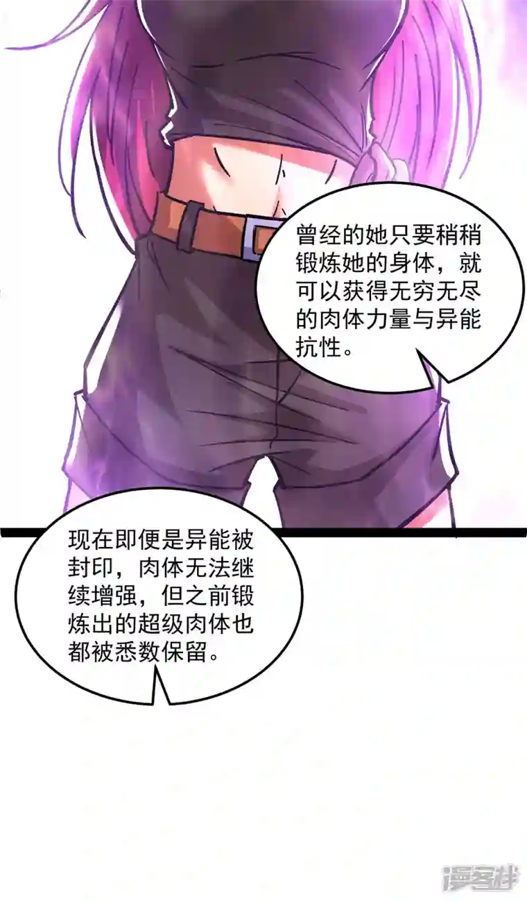 打爆诸天第108话 你要做我的小弟