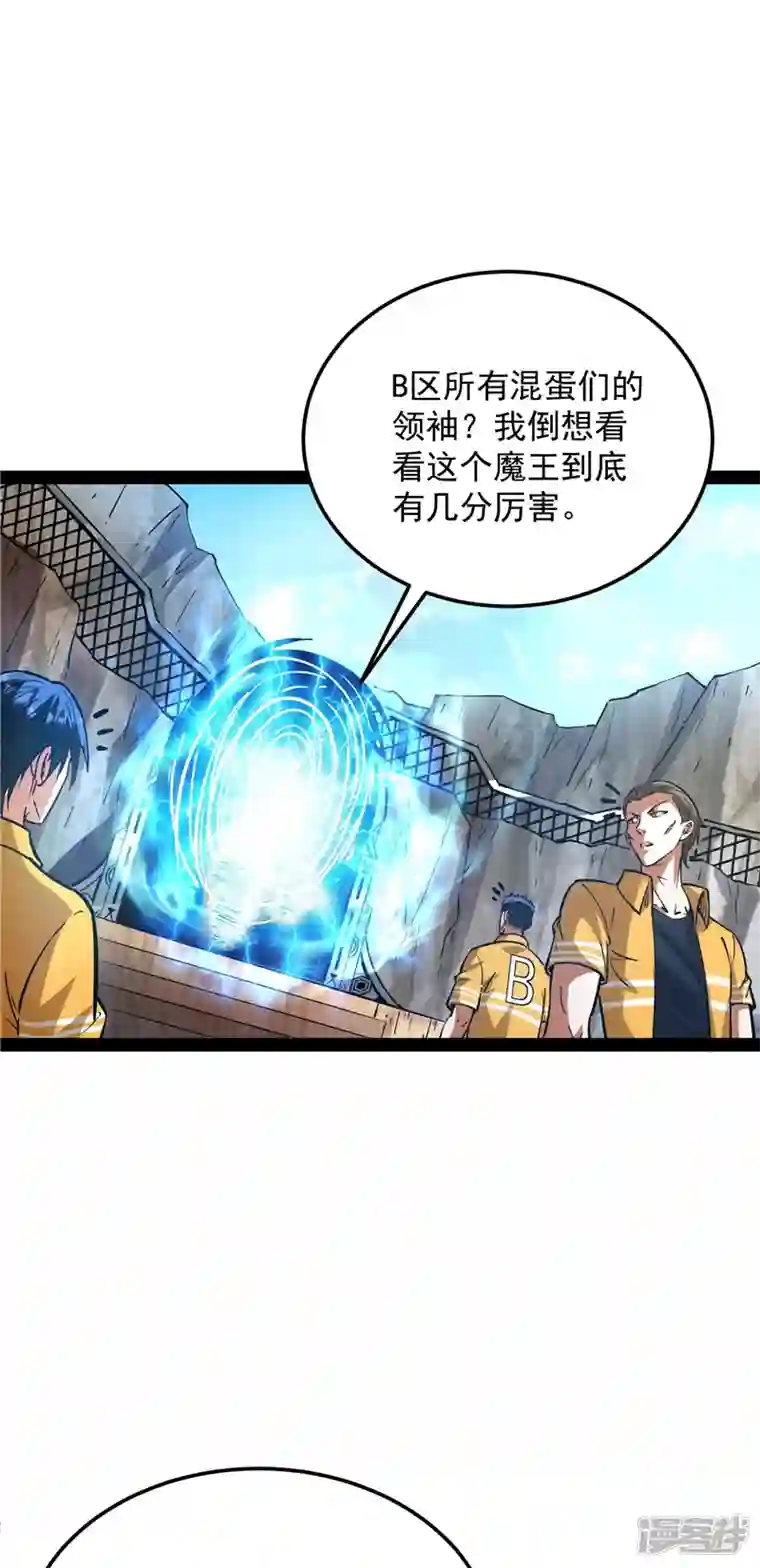 打爆诸天第108话 你要做我的小弟