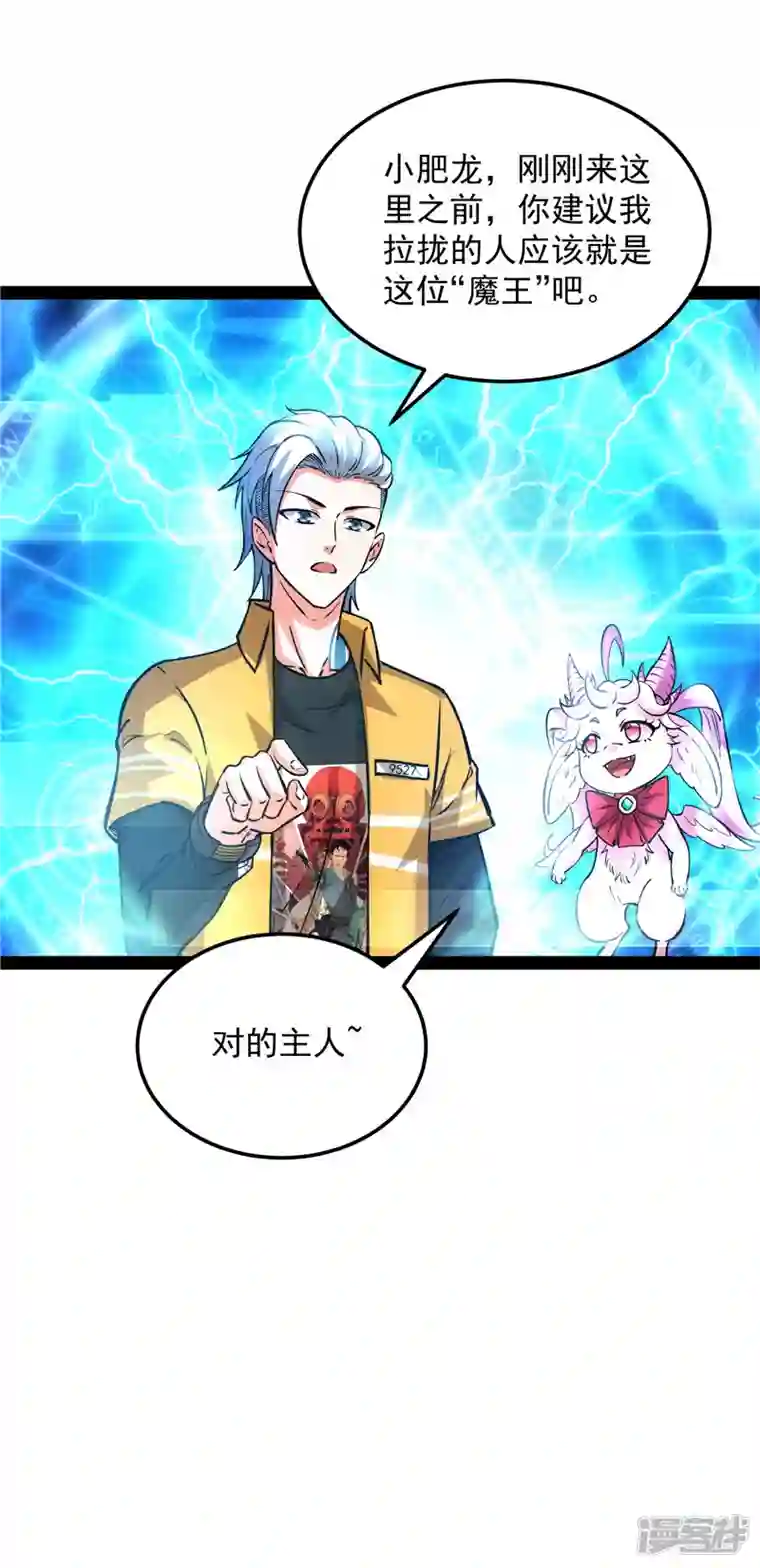 打爆诸天第108话 你要做我的小弟