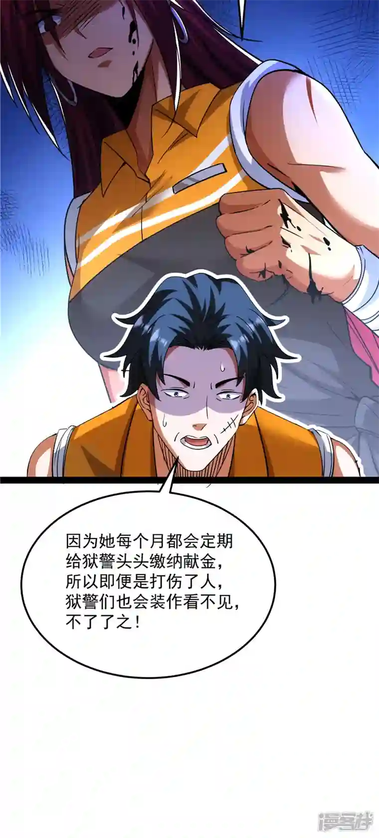 打爆诸天第108话 你要做我的小弟